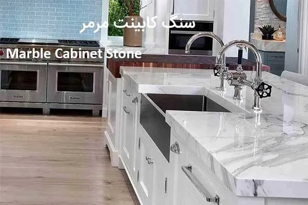 قیمت سنگ گرانیت روی کابینت 