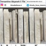 تراورتن ابیانه در کدهای مختلف