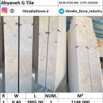 تروارتن ابیانه
