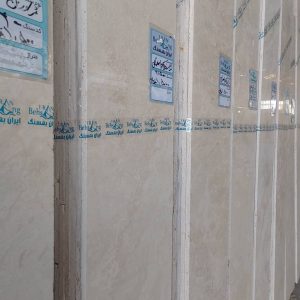 تراورتن عباس آباد