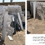 مرمریت ناساب