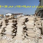 تراورتن ریز باری فرشی