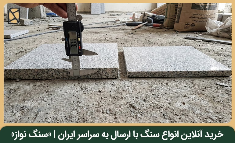 مهندسی انتخاب ضخامت، ۳ سانتیمتر یا کمتر؟